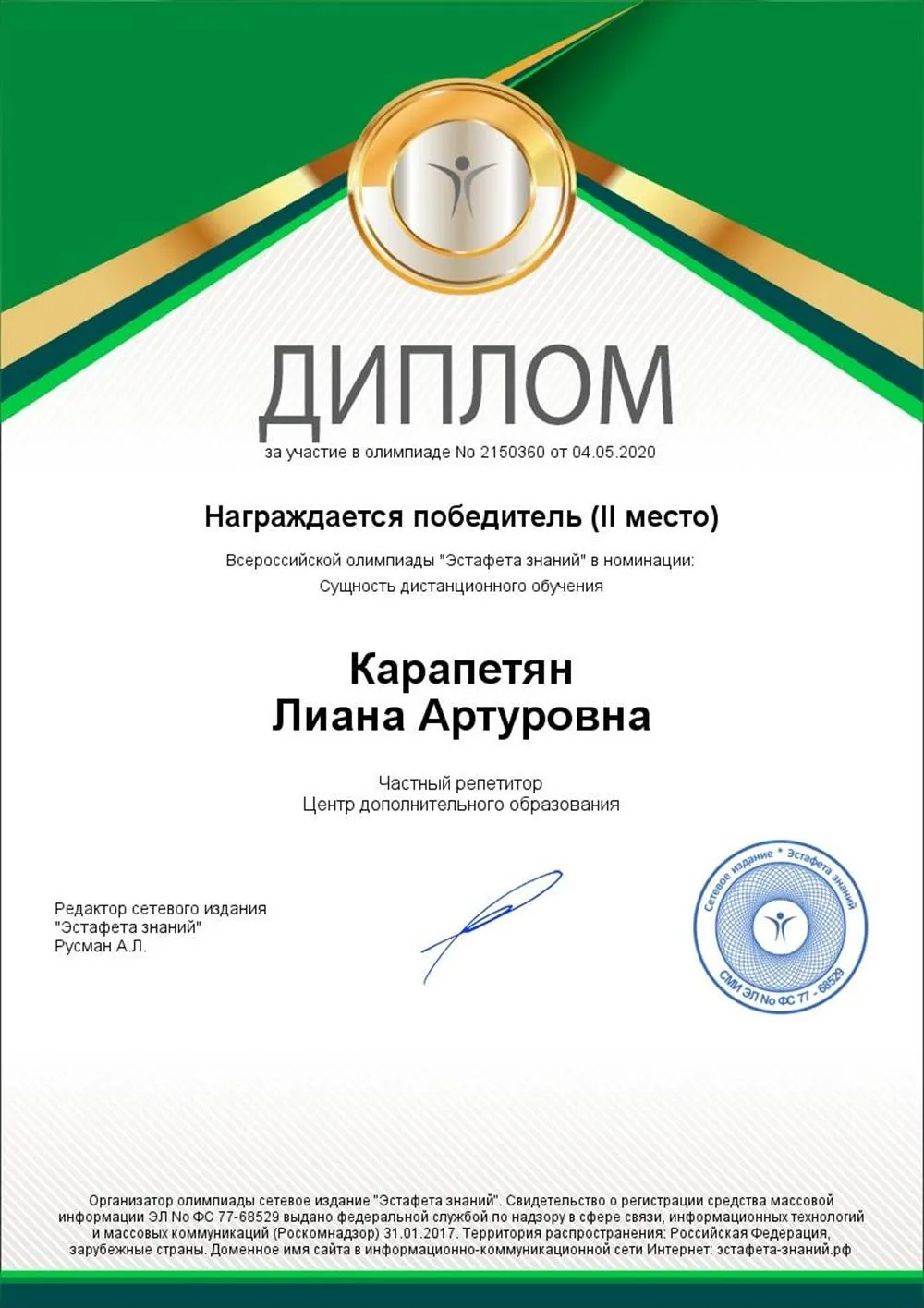 Сущность дистанционного обучения