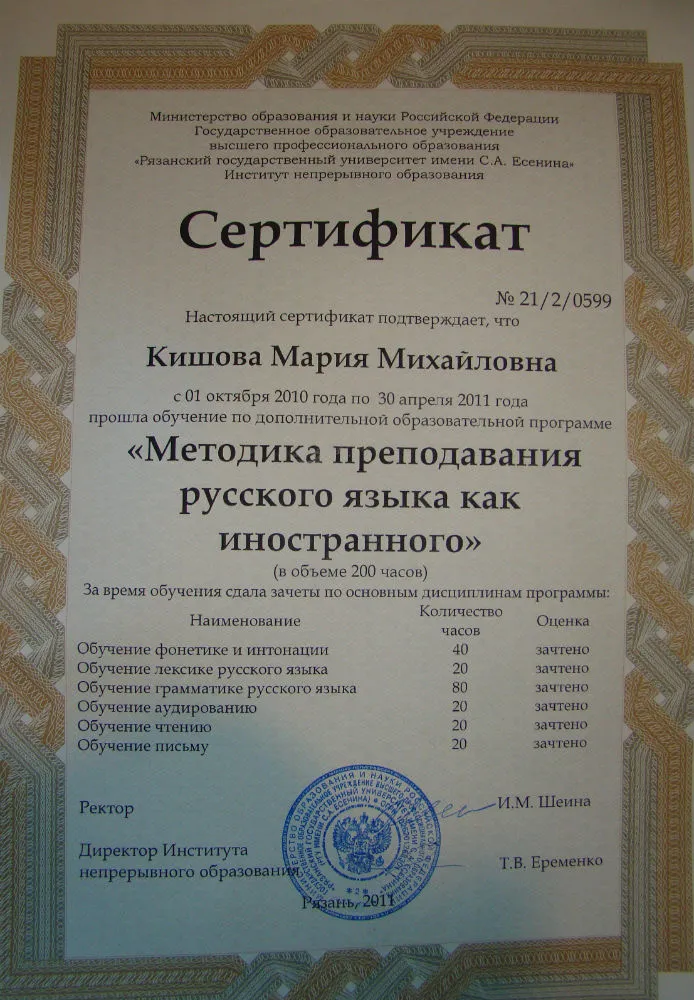 Сертификат