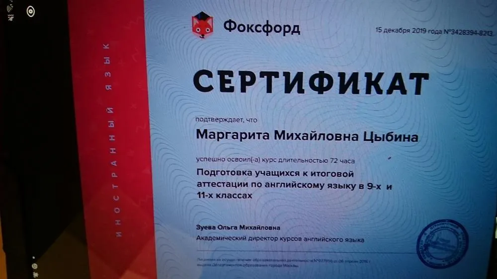 Сертификат (подготовка учеников к ОГЭ и ЕГЭ)