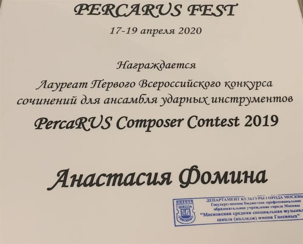 Диплом Лауреата