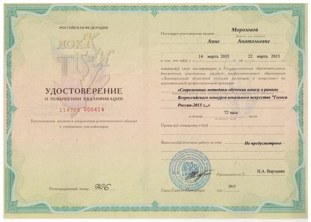Удостоверение