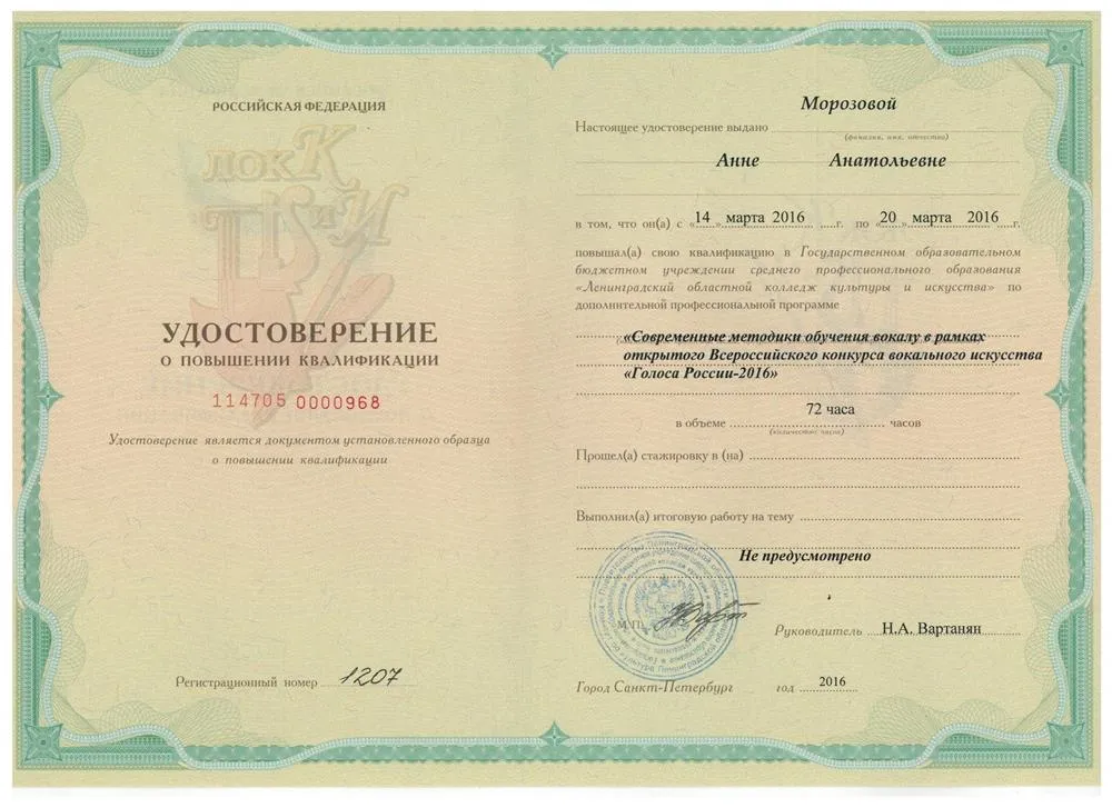 Удостоверение