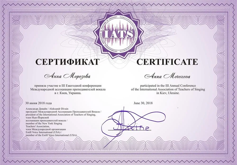 Сертификат