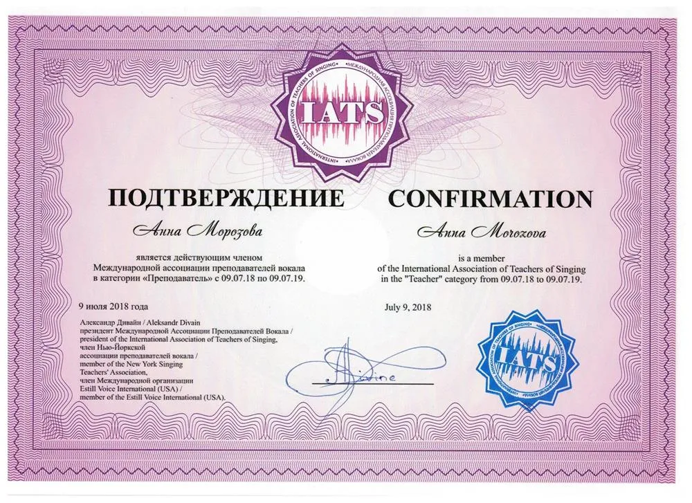 Подтверждение