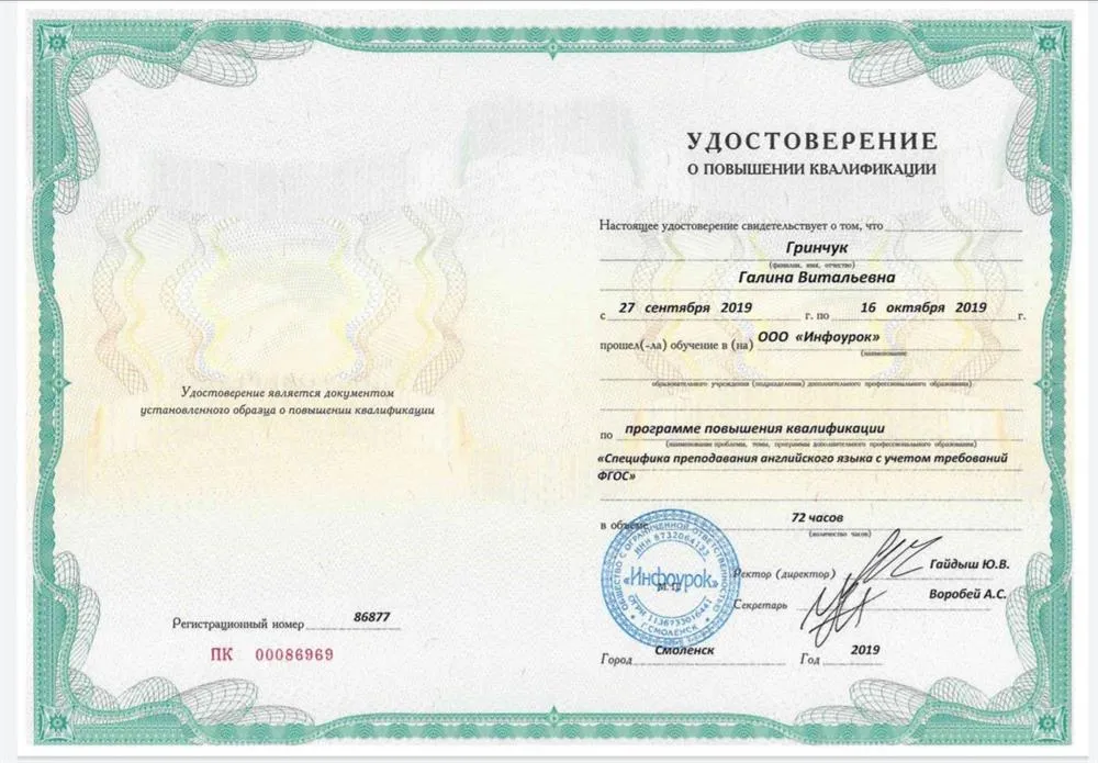 Удостоверение
