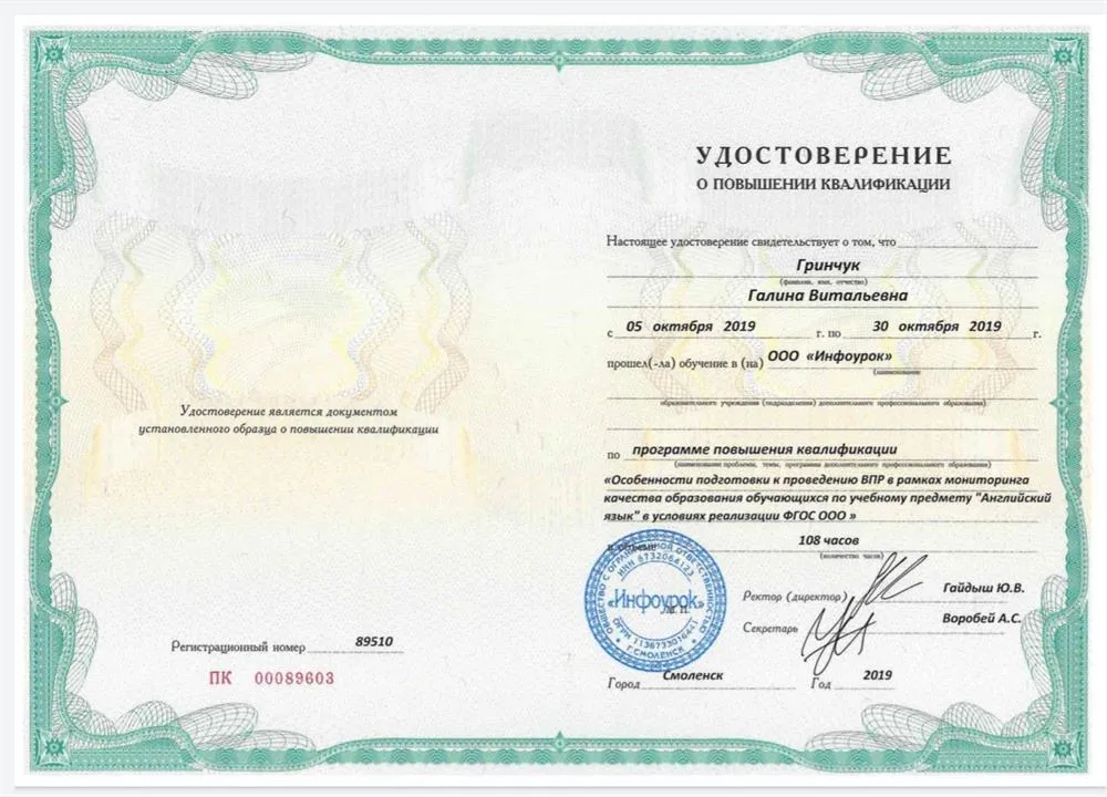 Удостоверение
