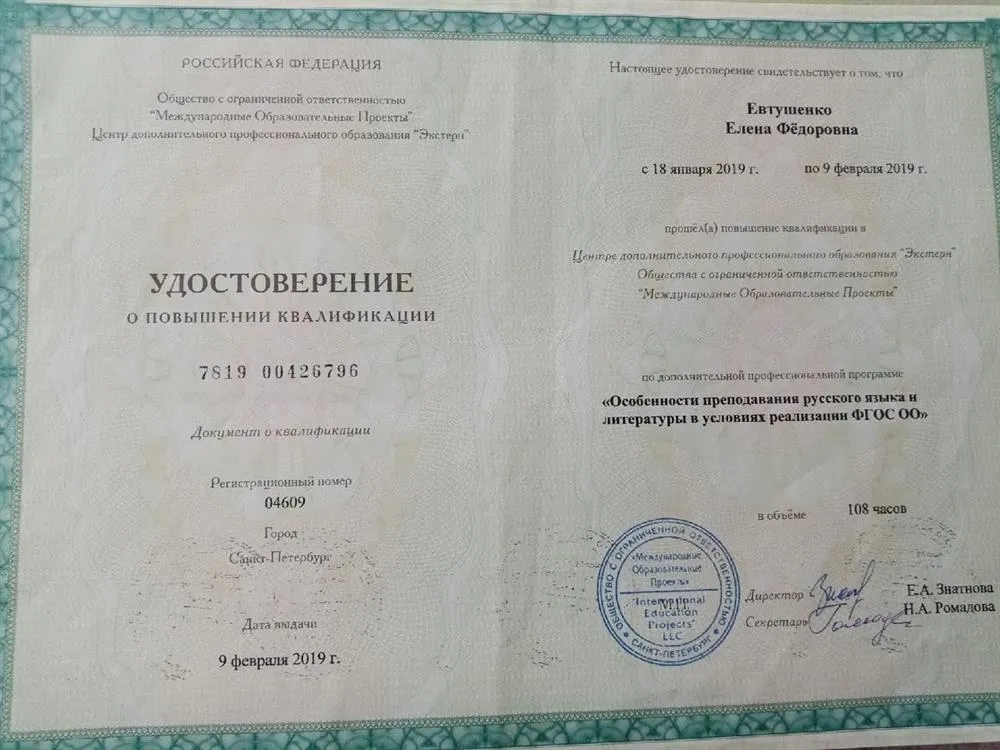 Последние курсы повышения квалификации по предмету