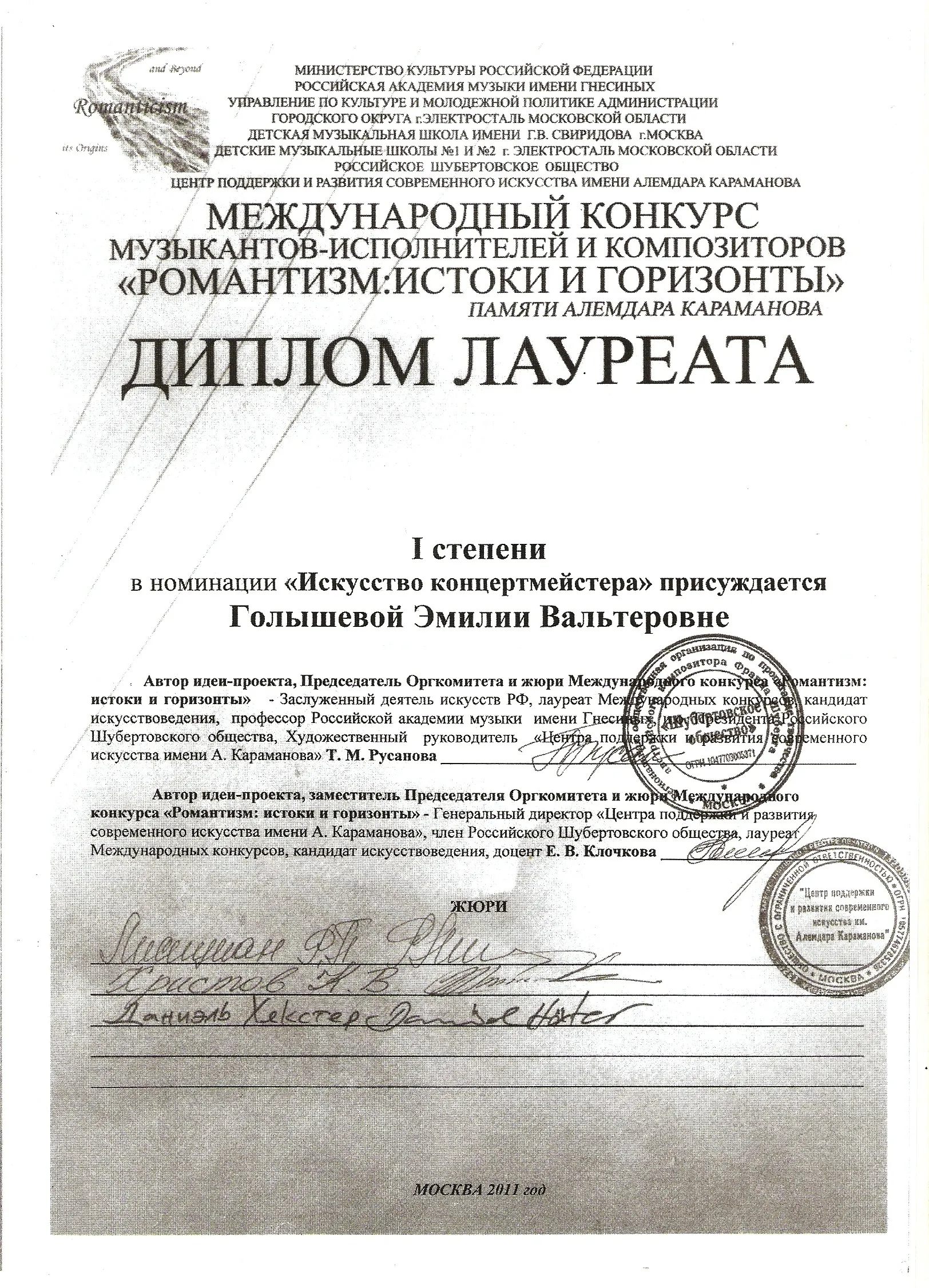 Сертификат № 1