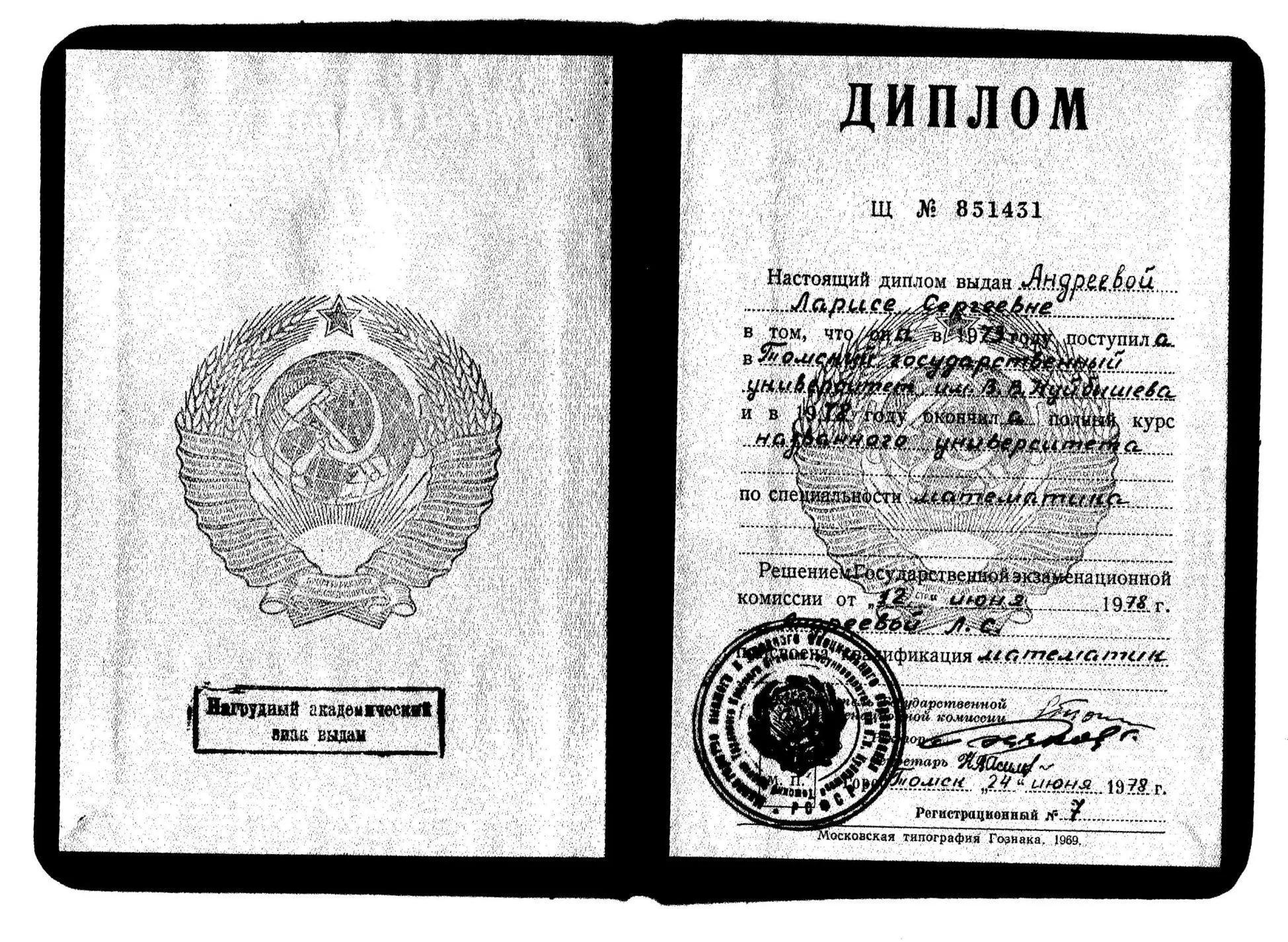 Сертификат № 1