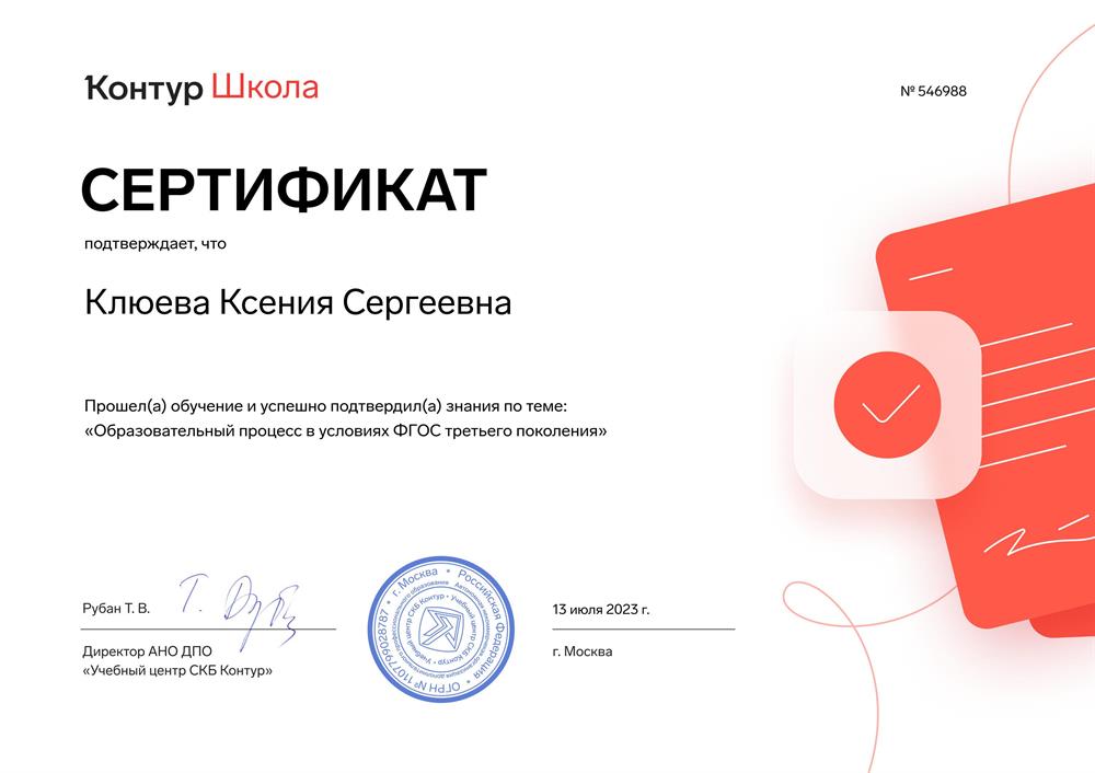 Сертификат