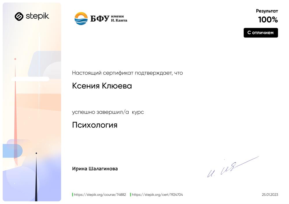 Сертификат