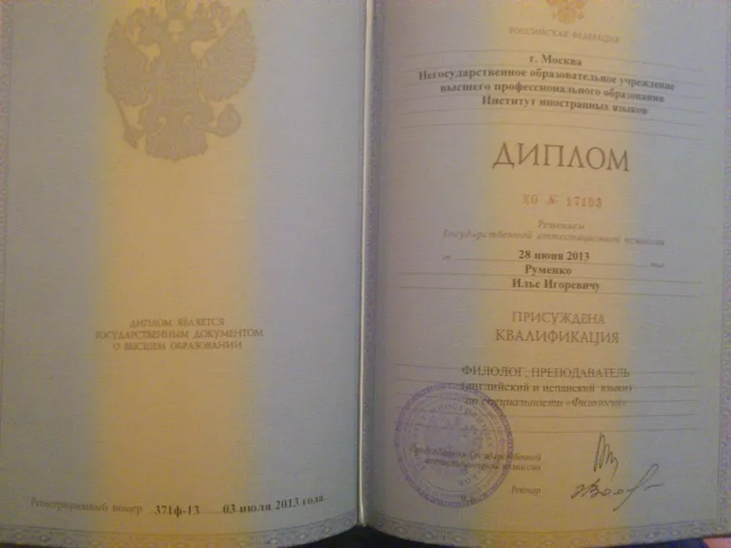 Сертификат № 1