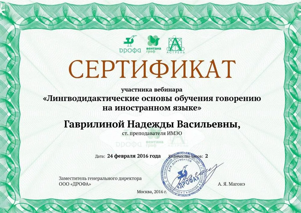 Сертификат