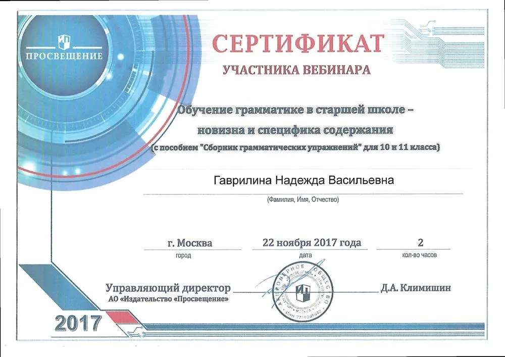 Сертификат