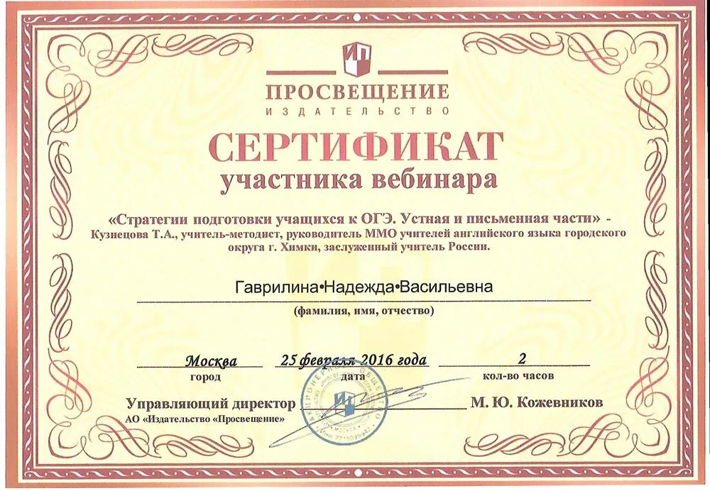 Сертификат