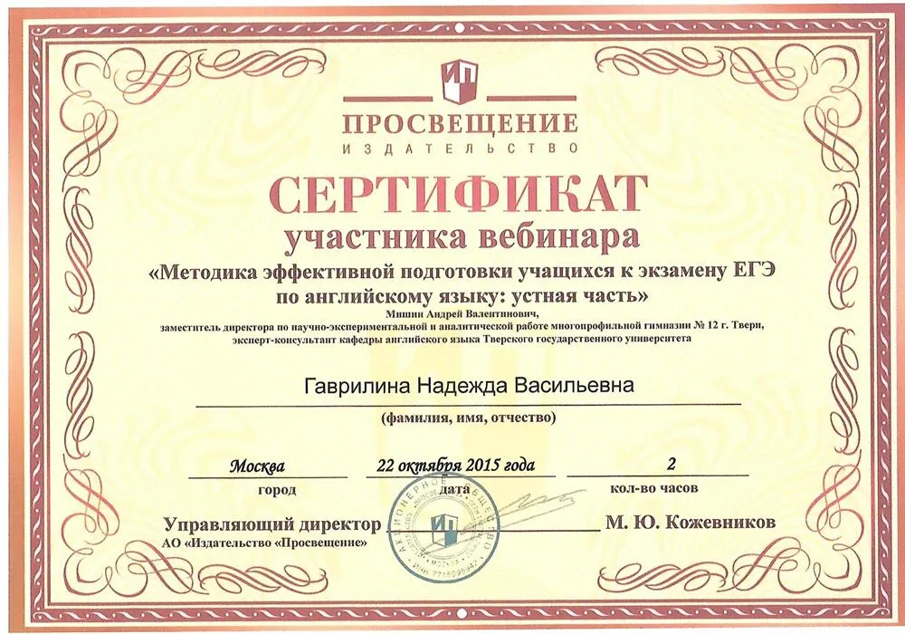 Сертификат