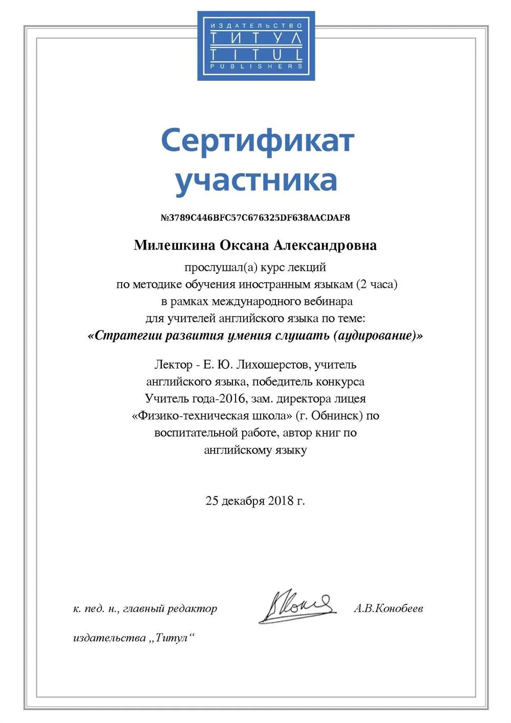 Стратегии развития умения слушать (аудирование)