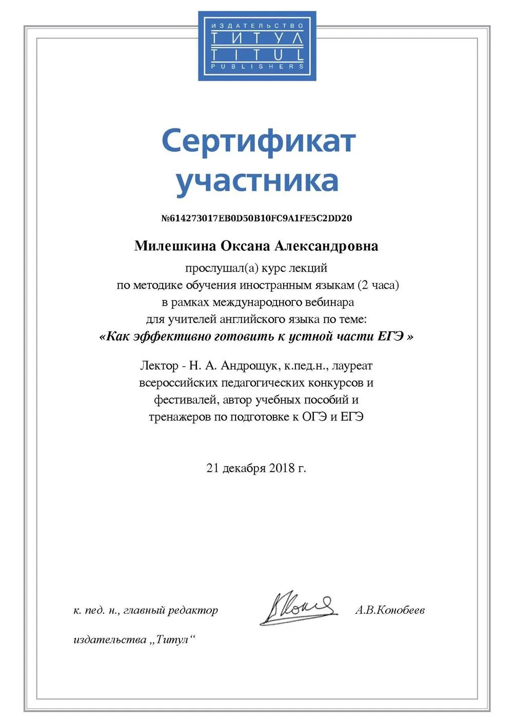 Как эффективно готовить к устной части ЕГЭ