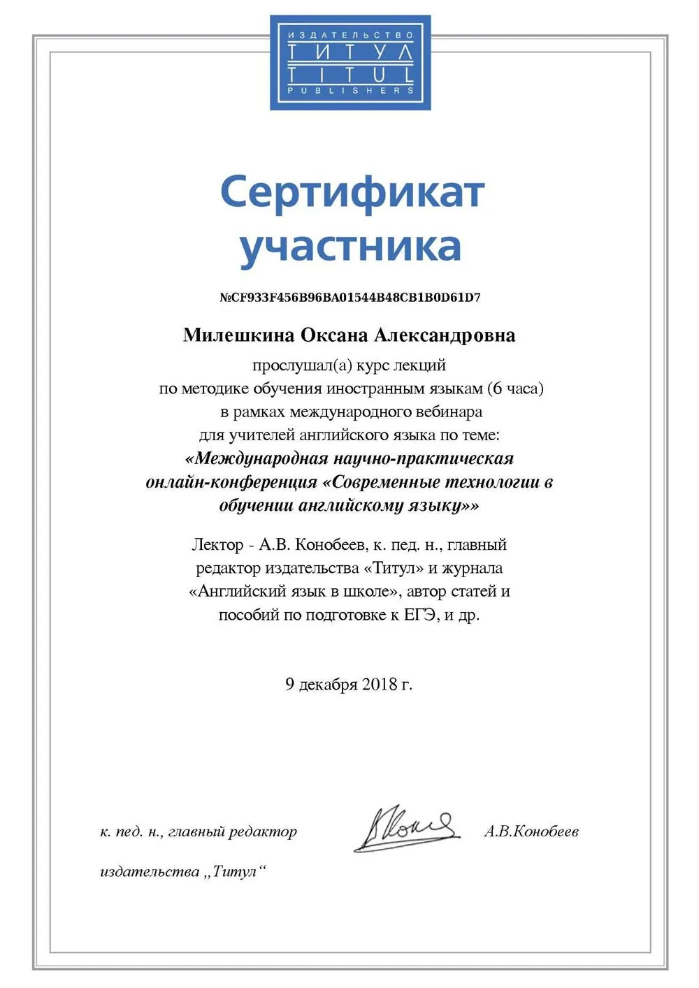 Современные технологии в обучении английскому языку