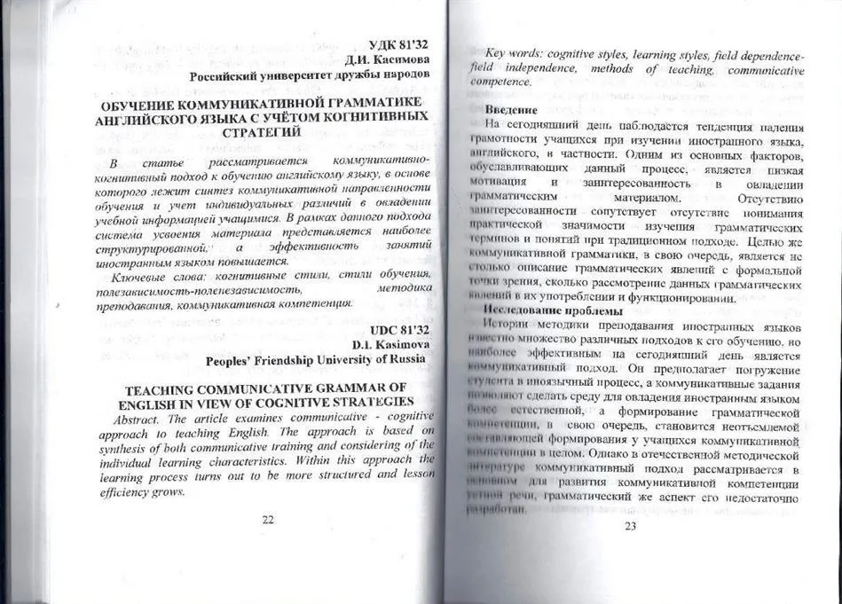 Статья РИНЦ
