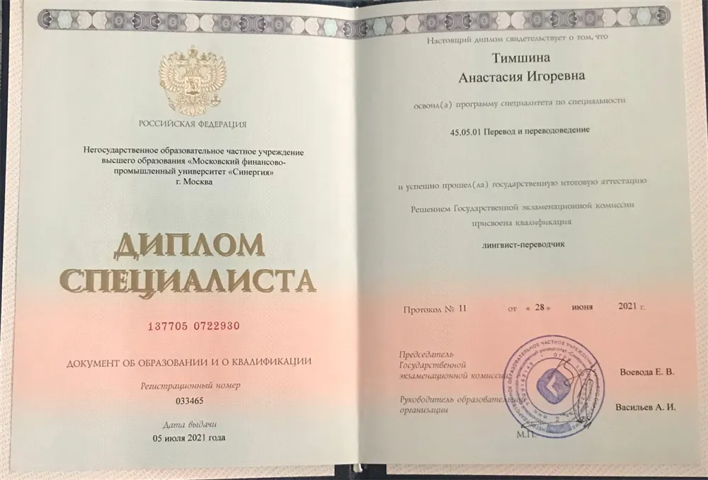 Диплом 3
