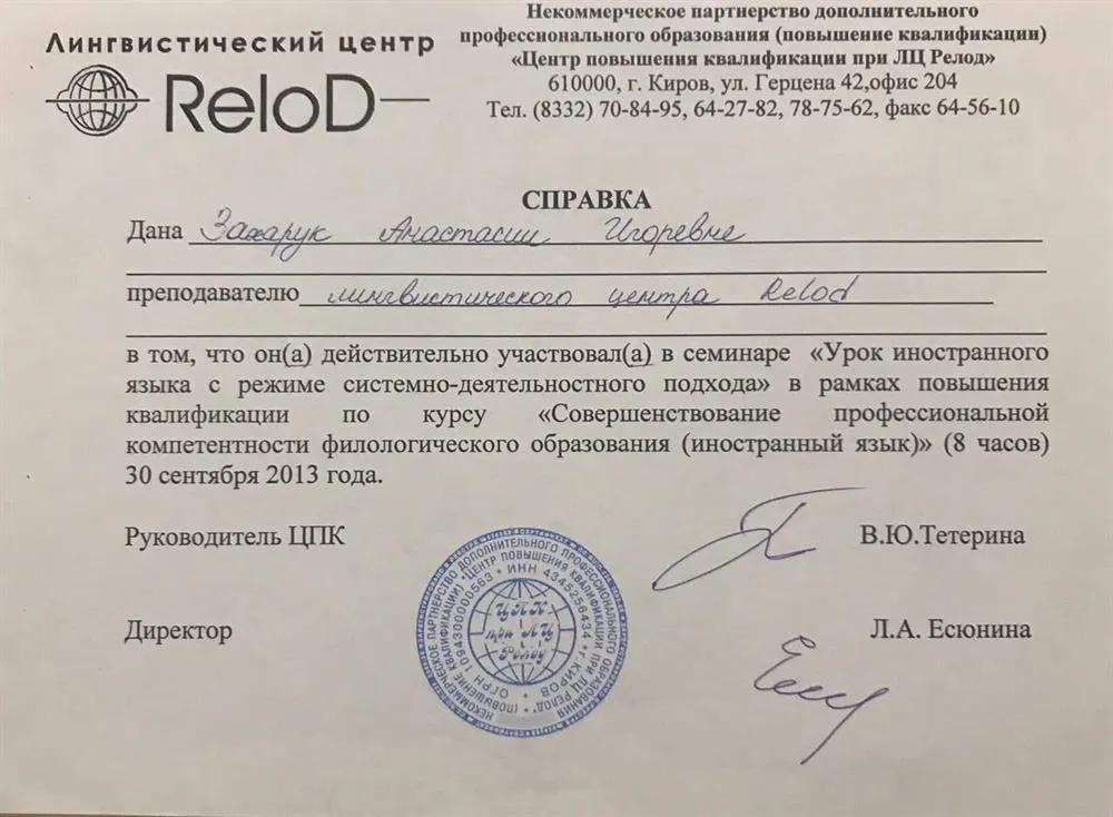 Справка