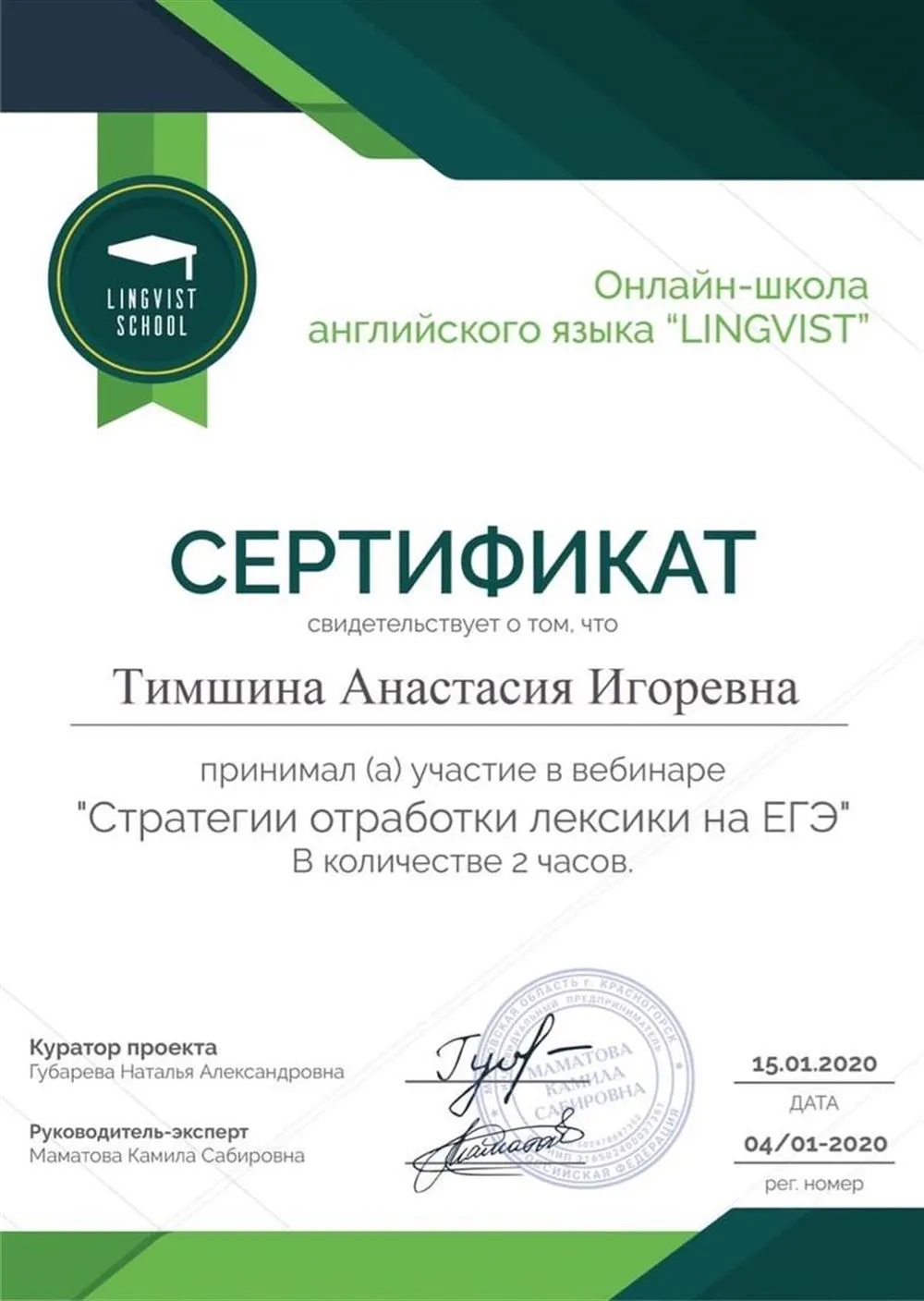 Сертификат