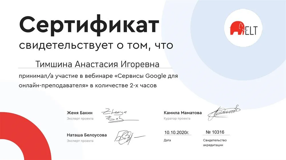 Сертификат