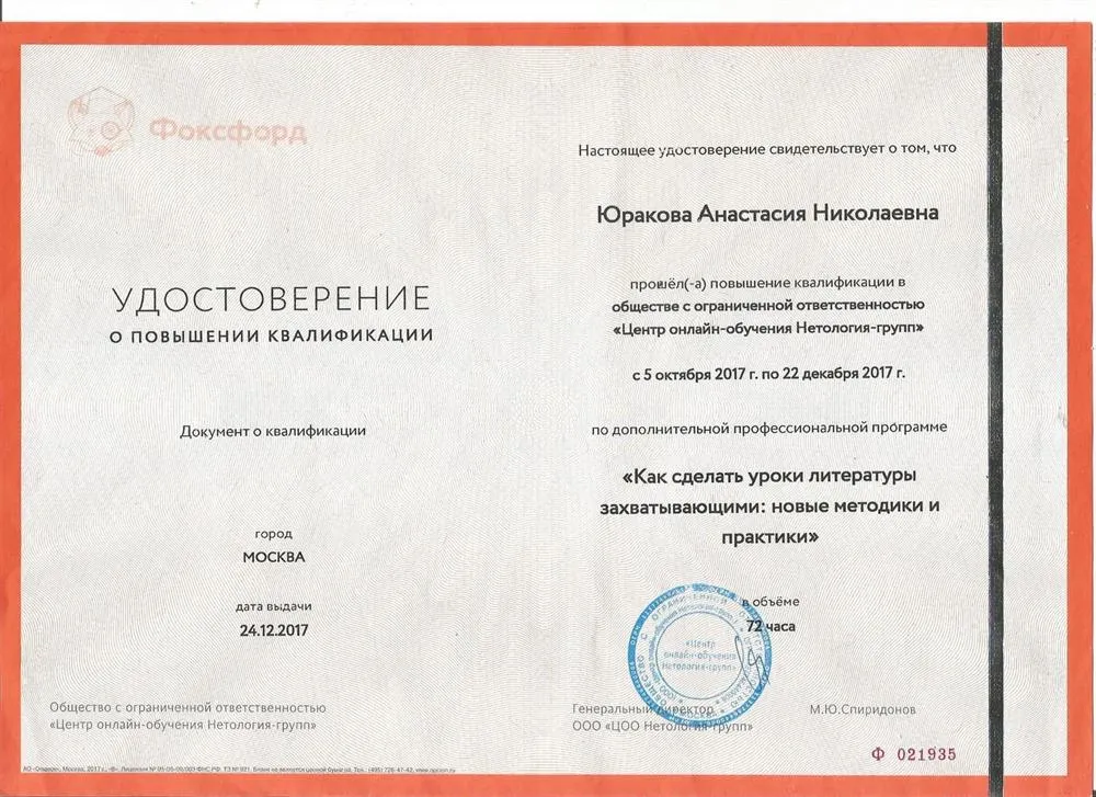 Удостоверение