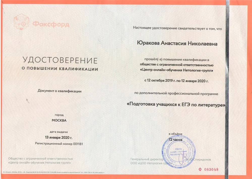 Удостоверение