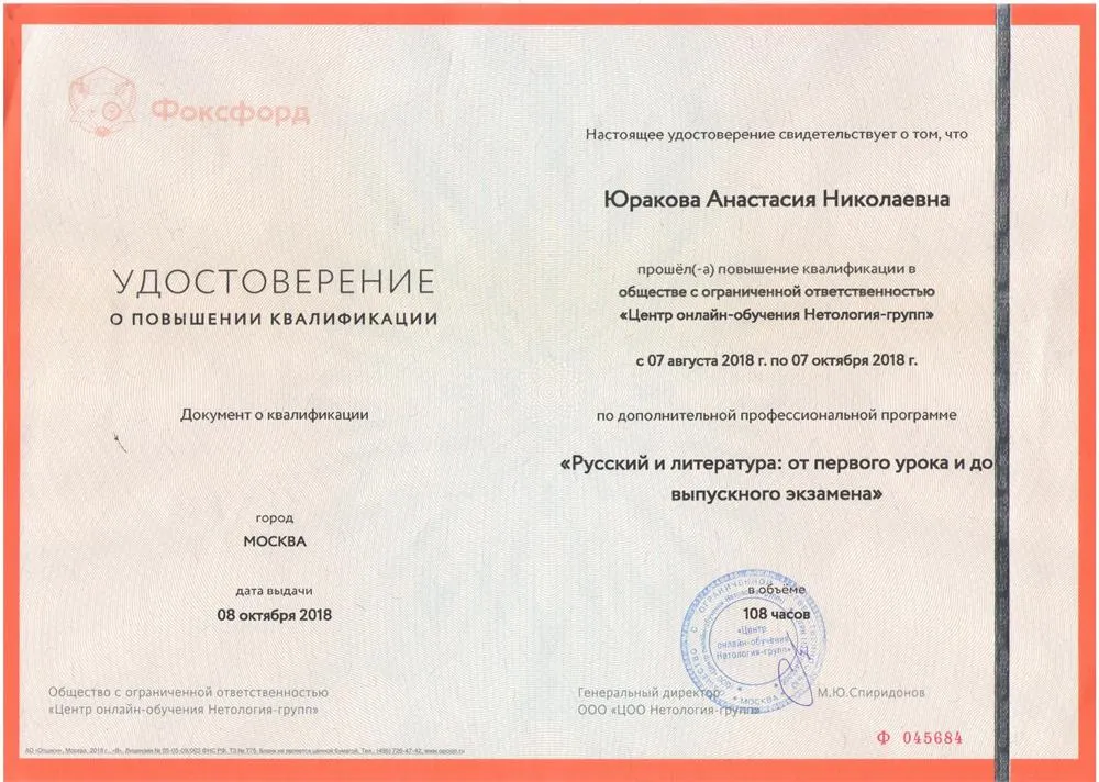Удостоверение
