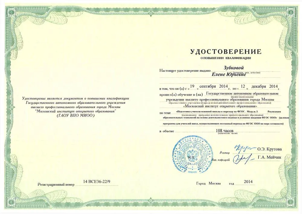 Удостоверение