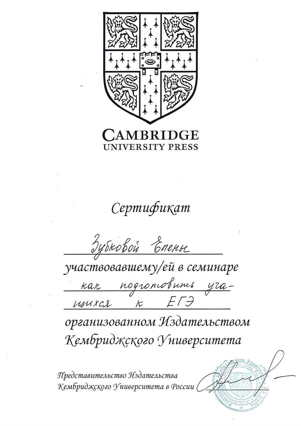 Сертификат