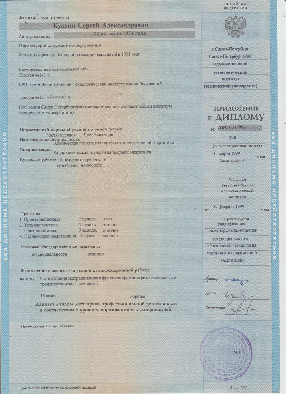 приложение
