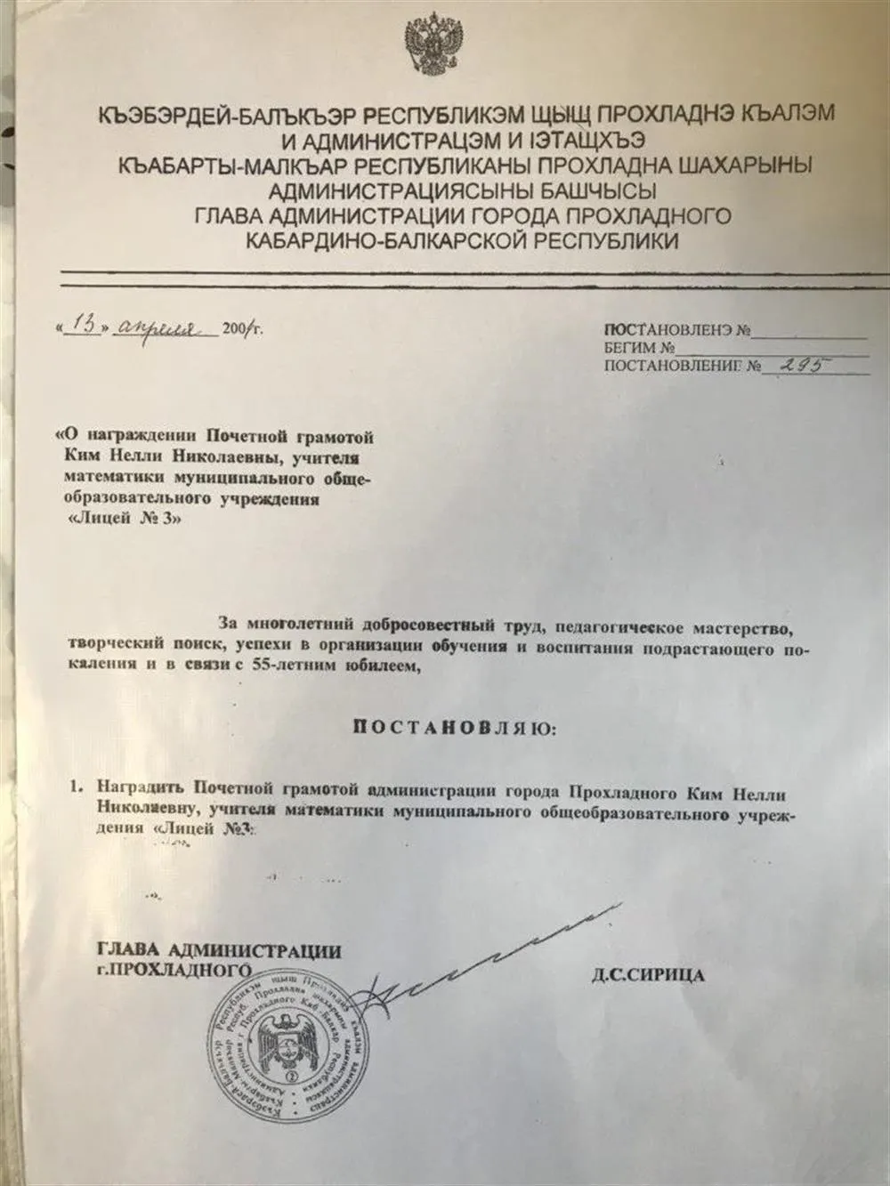 Сертификат