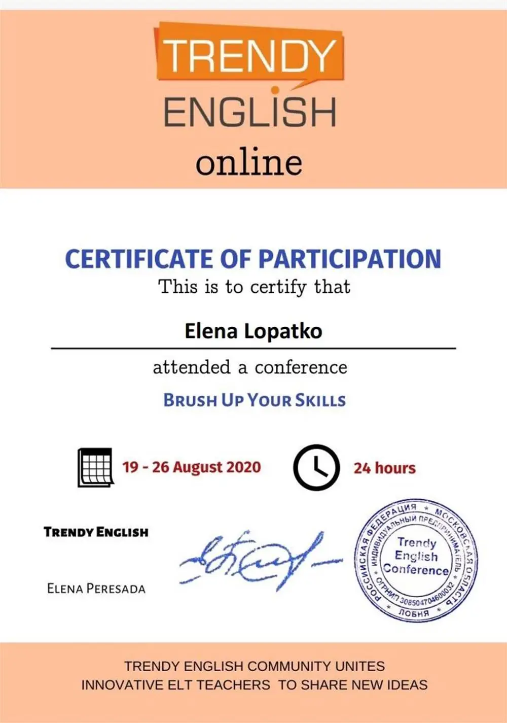 Сертификат участника конференции для учителей иностранных языков Brush up your skills