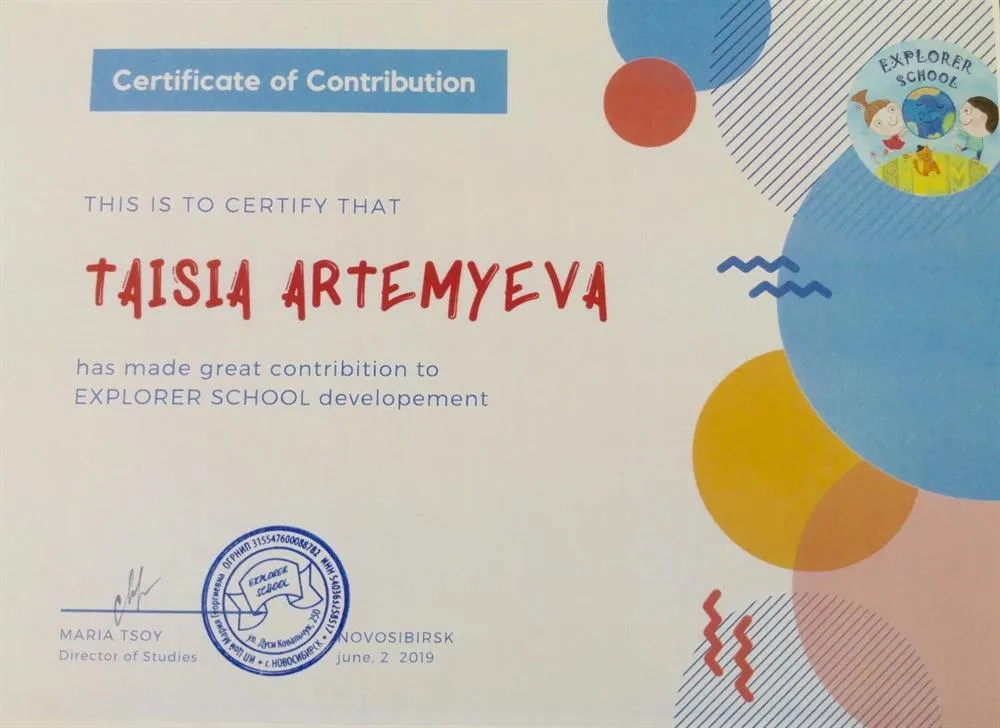 Сертификат