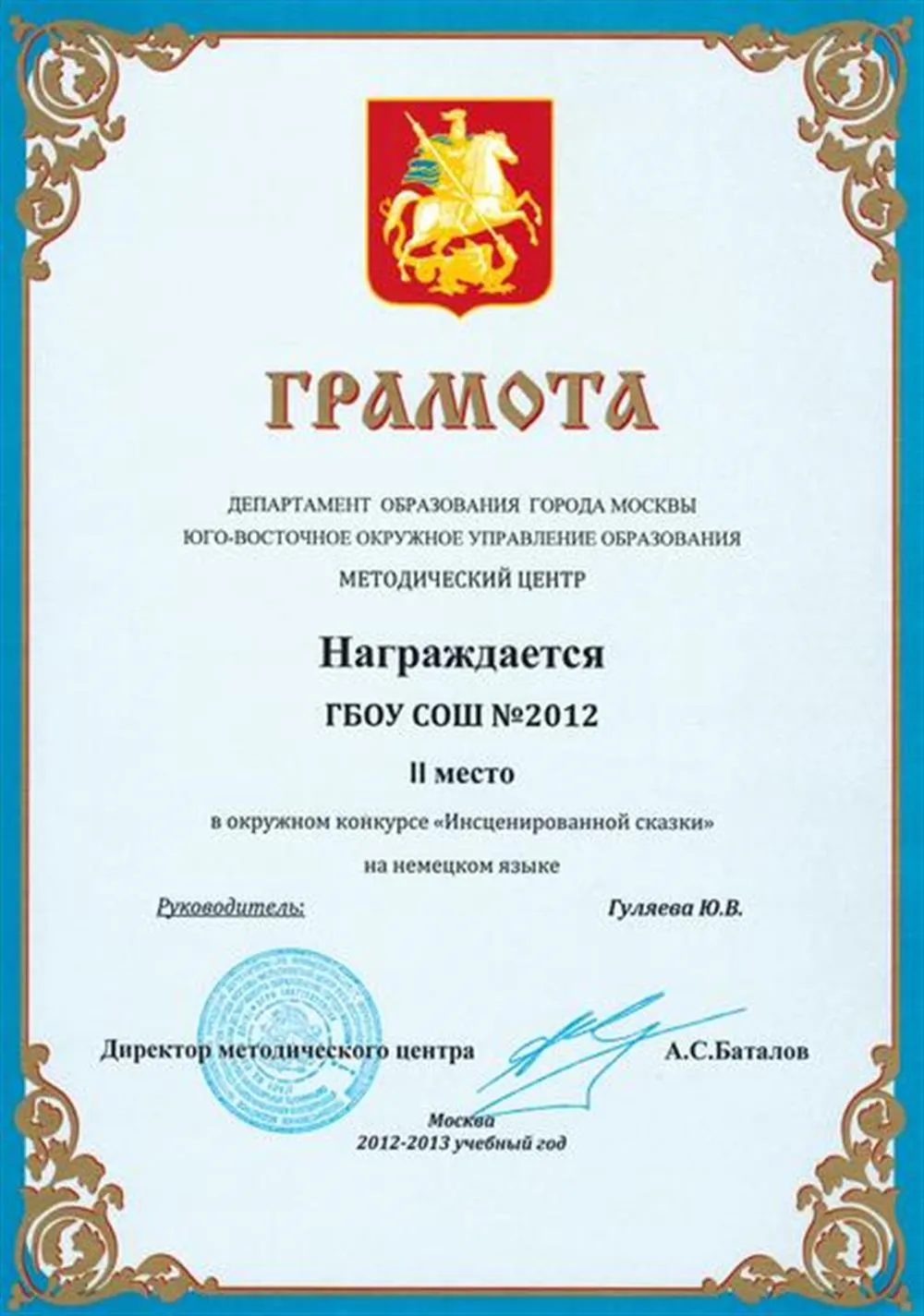 Грамота