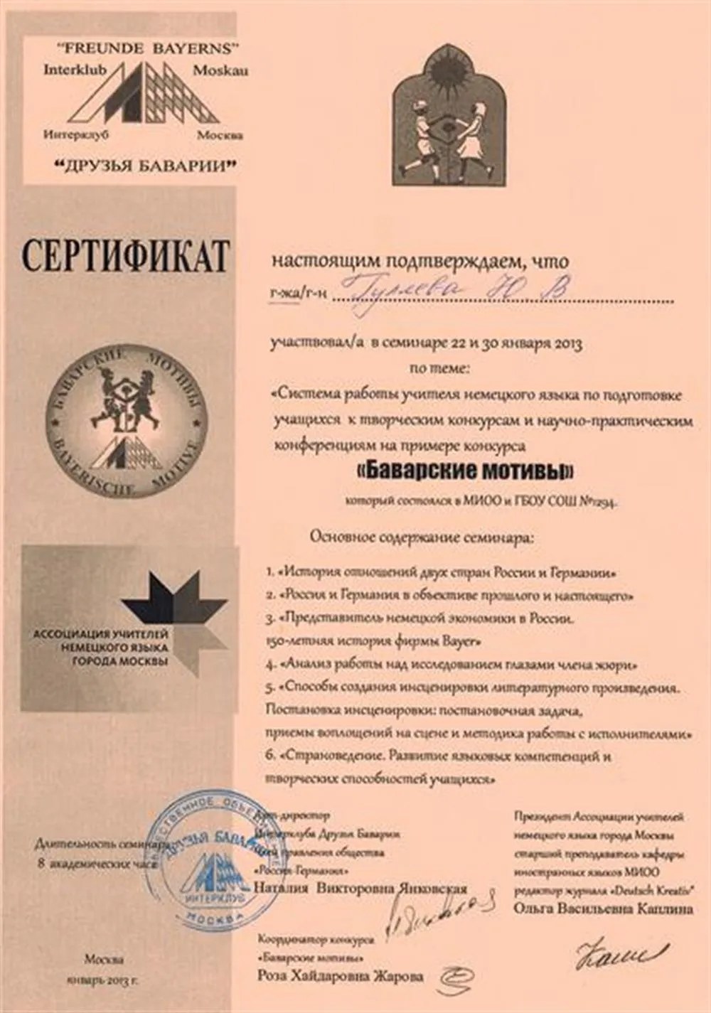 Сертификат