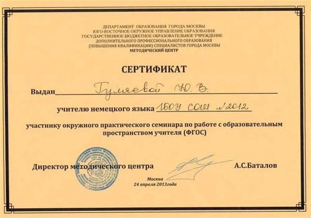 Сертификат