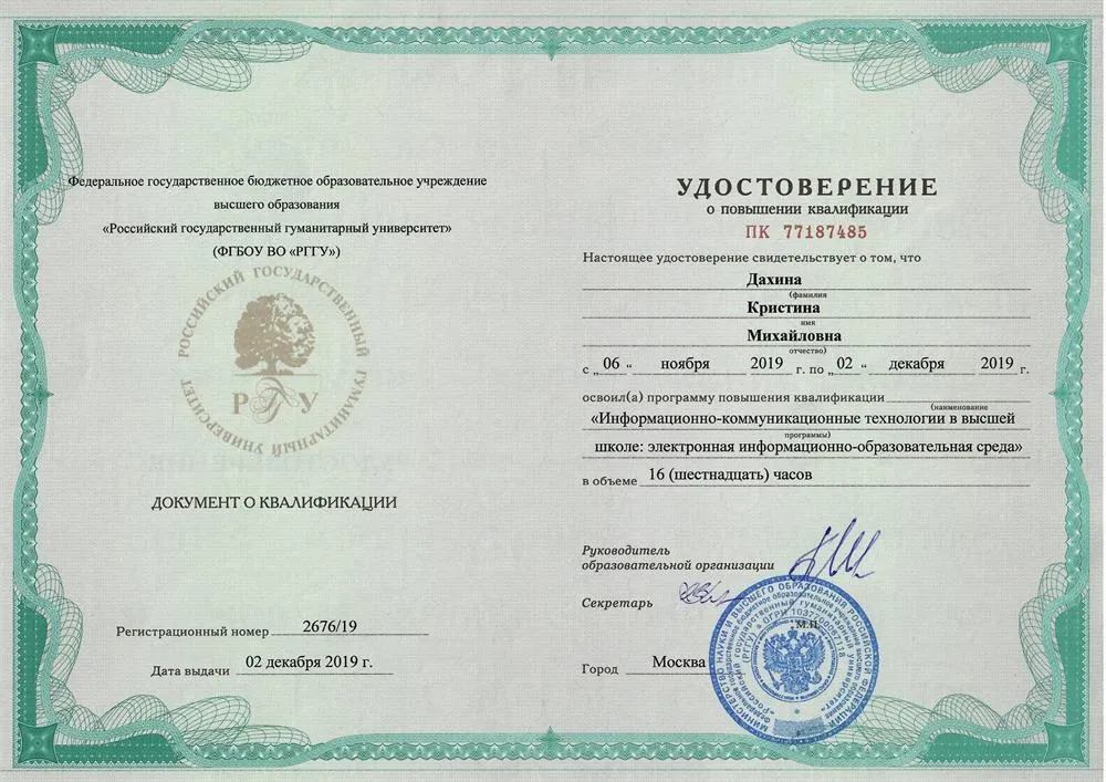 Электронная среда 2019