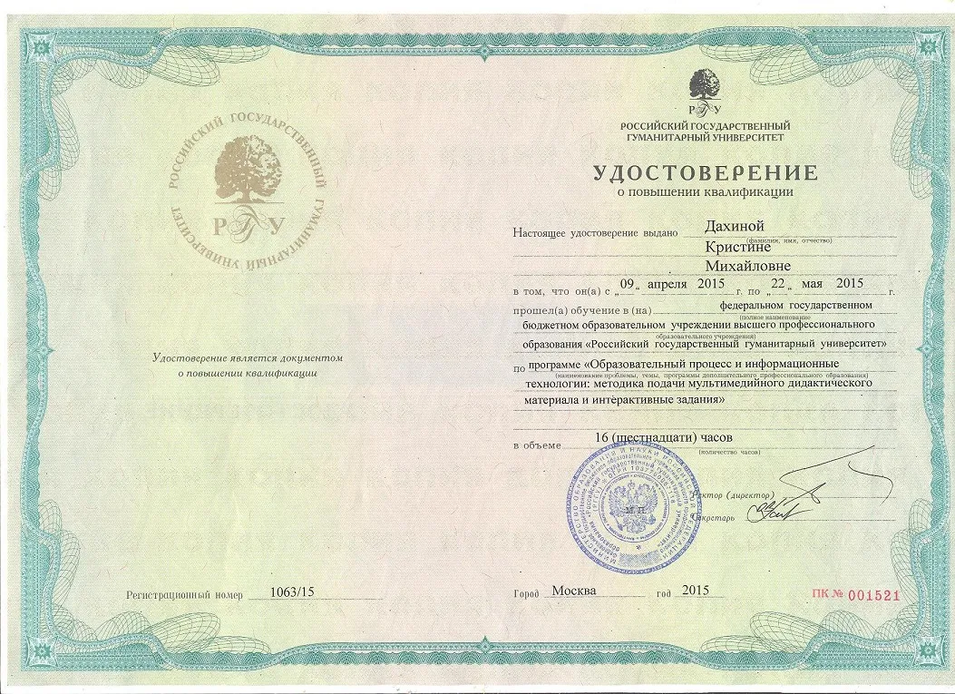 Инклюзивное образование 2019