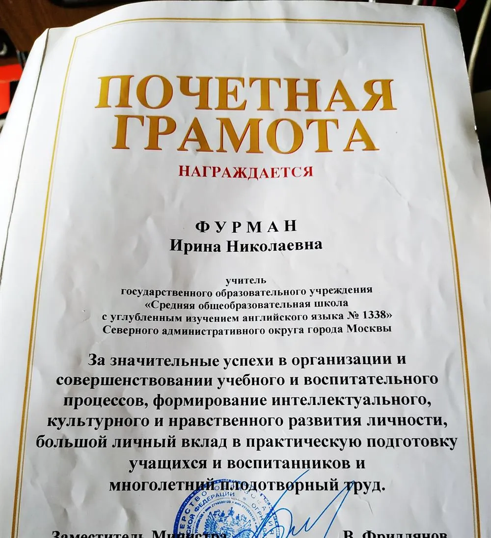 Почетная  грамота 