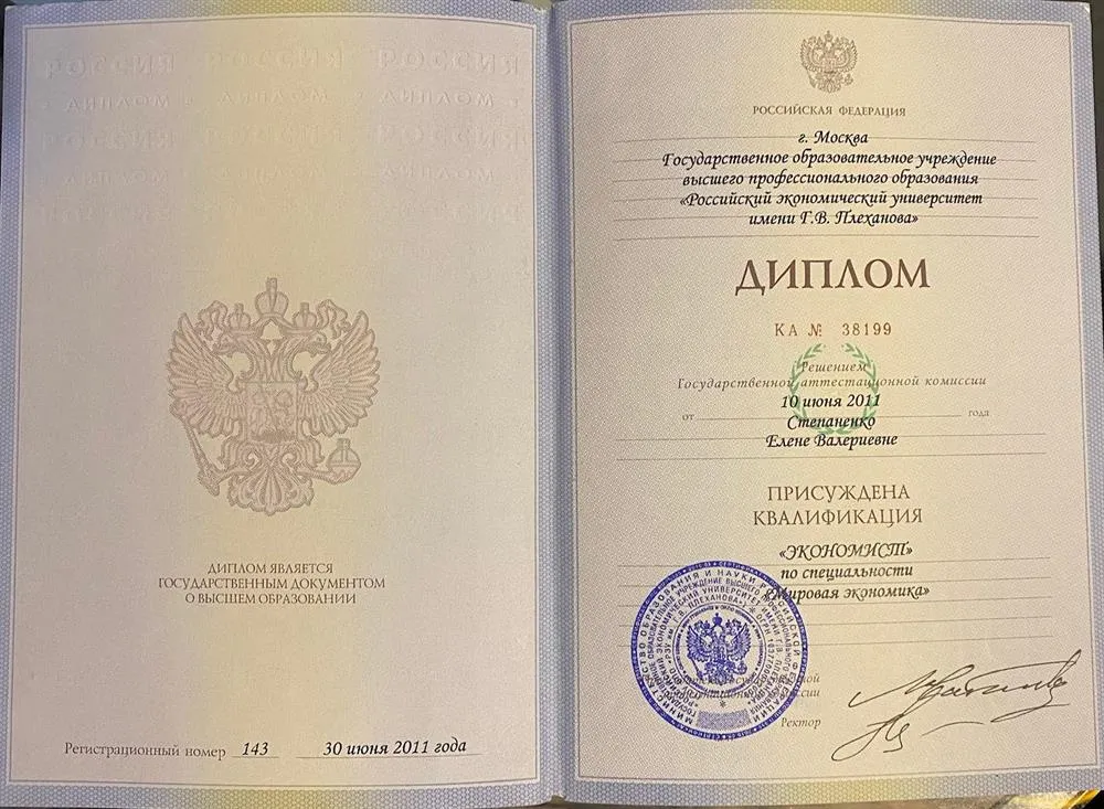 Диплом международная экономика 