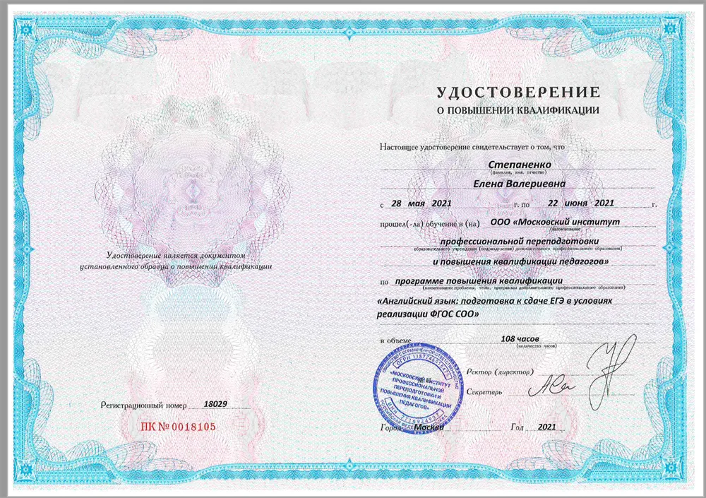 Подготовка к ЕГЭ