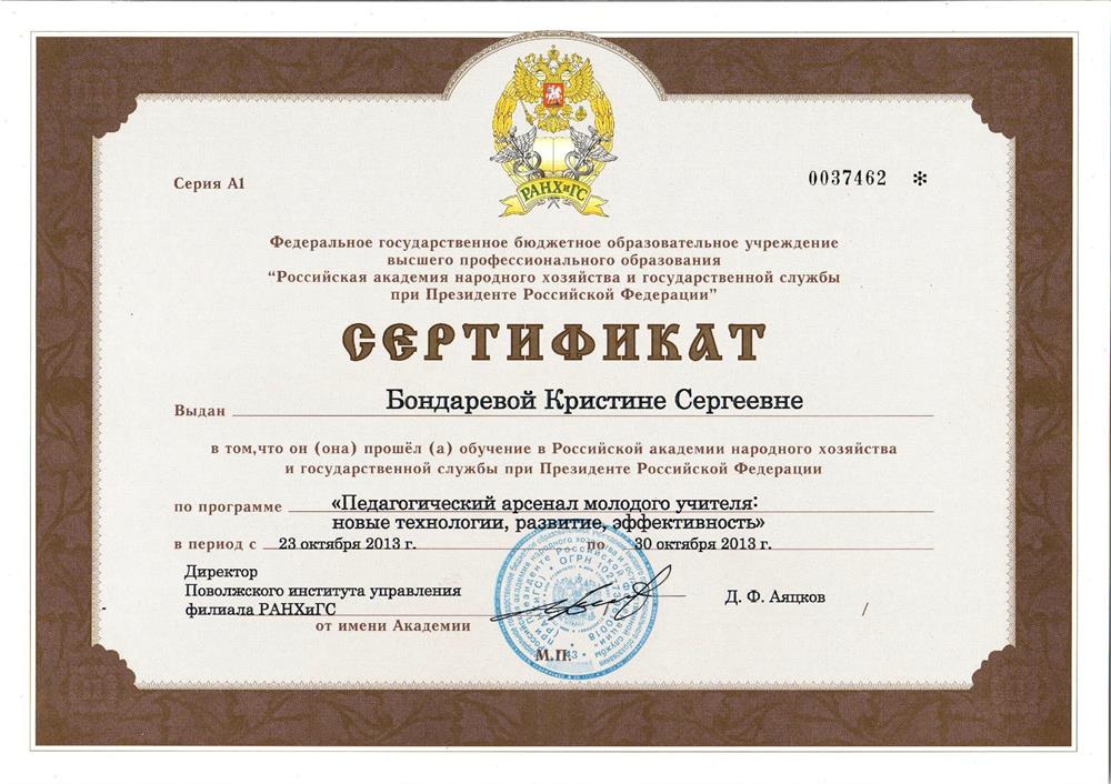 Курсы 2013