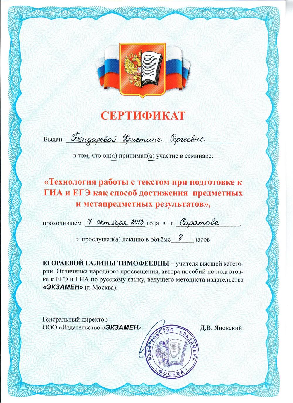 Семинар Егораевой по подготовке к ЕГЭ