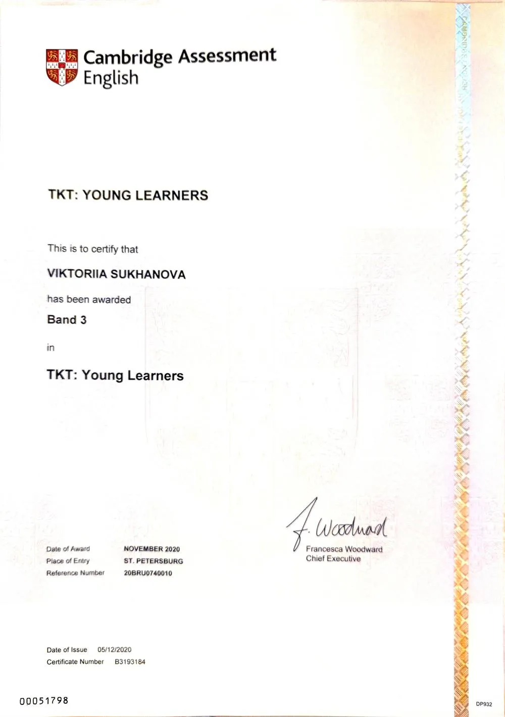 Сертификат ТКТ YL