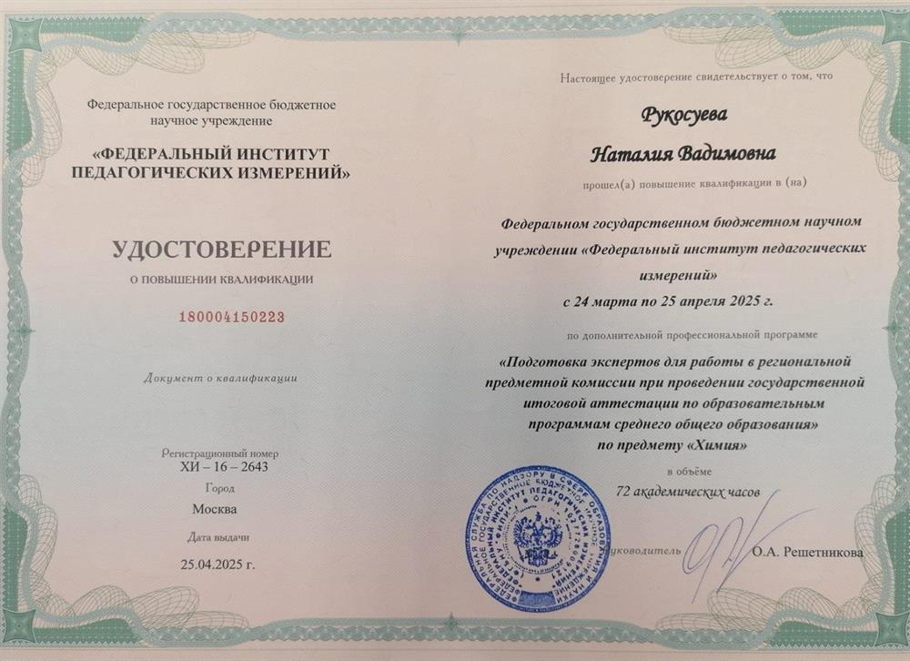 Курсы экспертов ЕГЭ 2025г