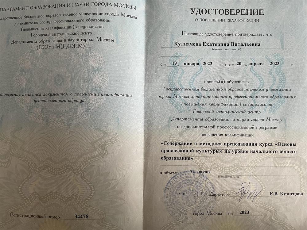 курсы повышения квалификации 